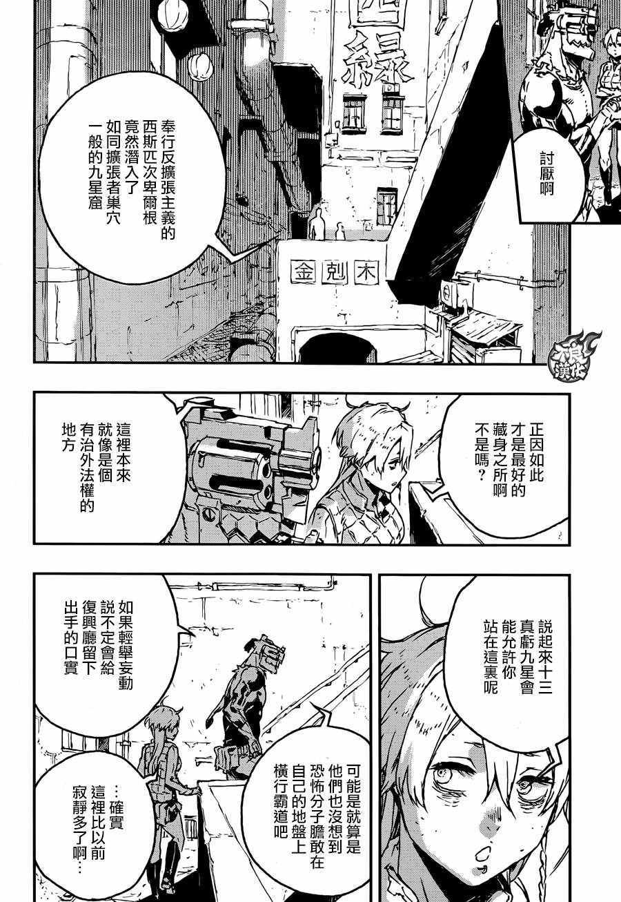 第24话4