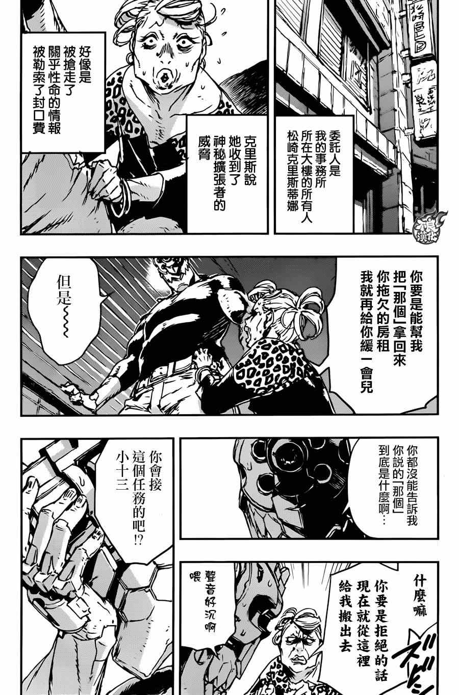 出张版2