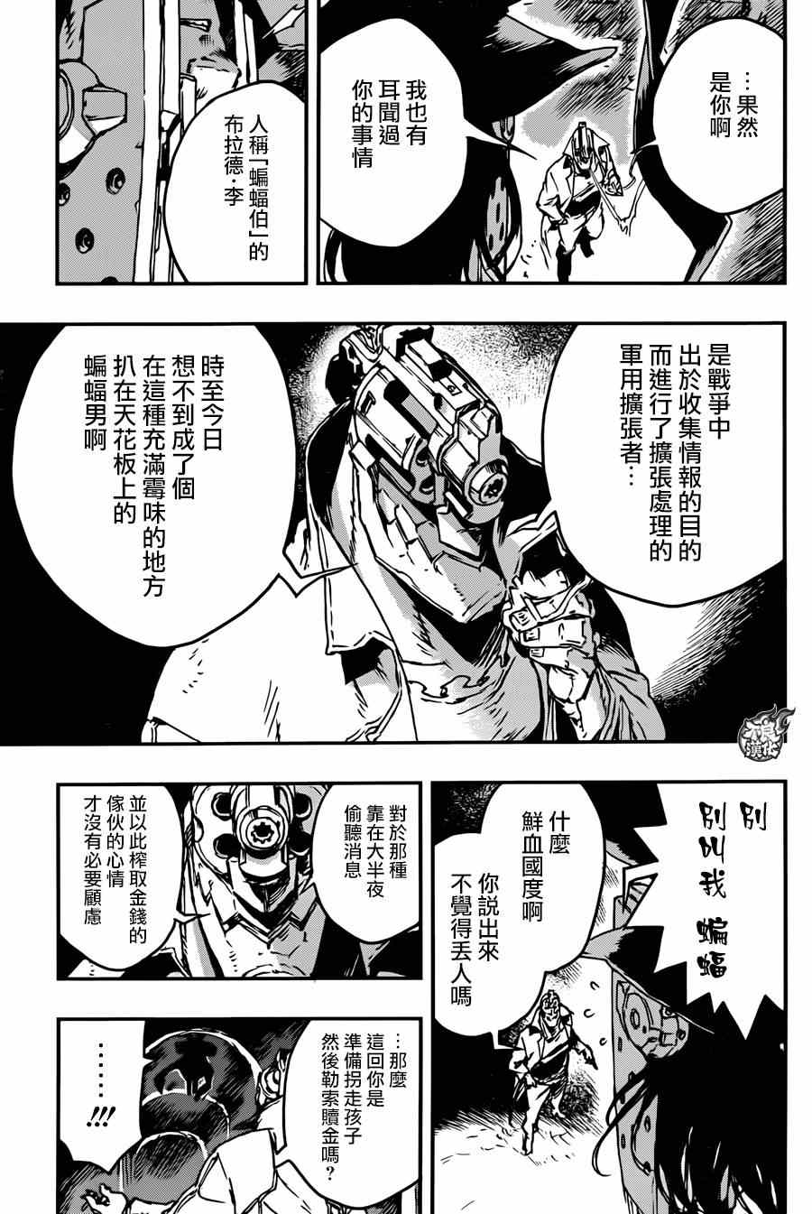 出张版8