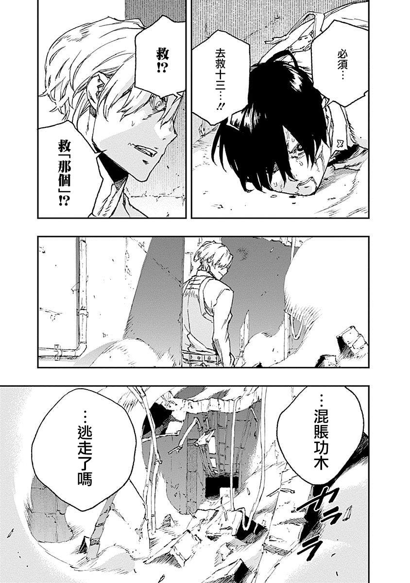 第36话12