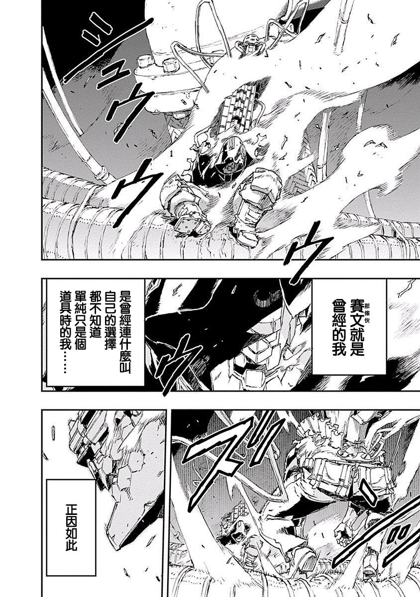 第36话13