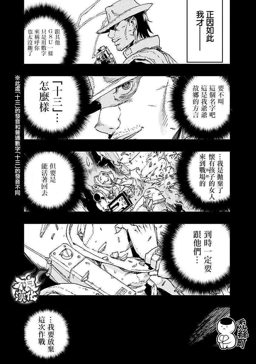 第36话14