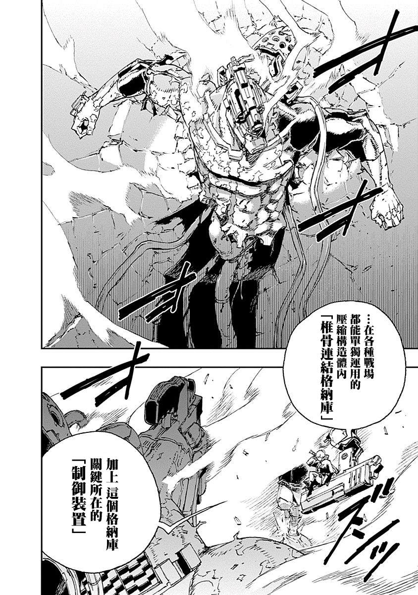 第36话21