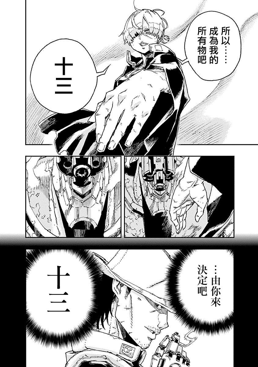 第36话23