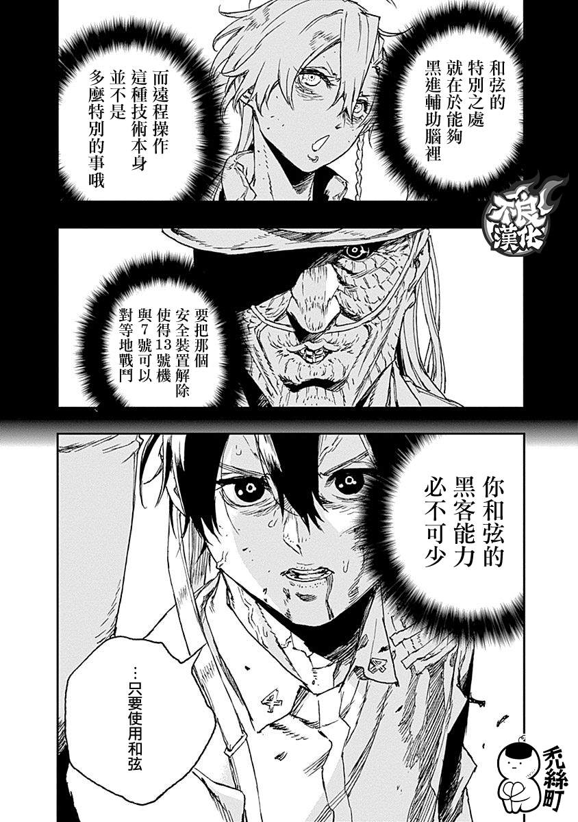第36话29