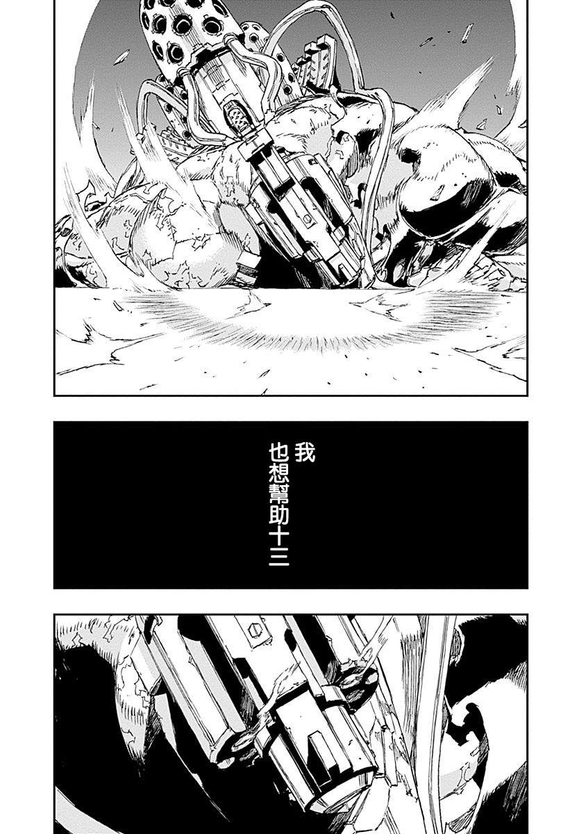 第36话32