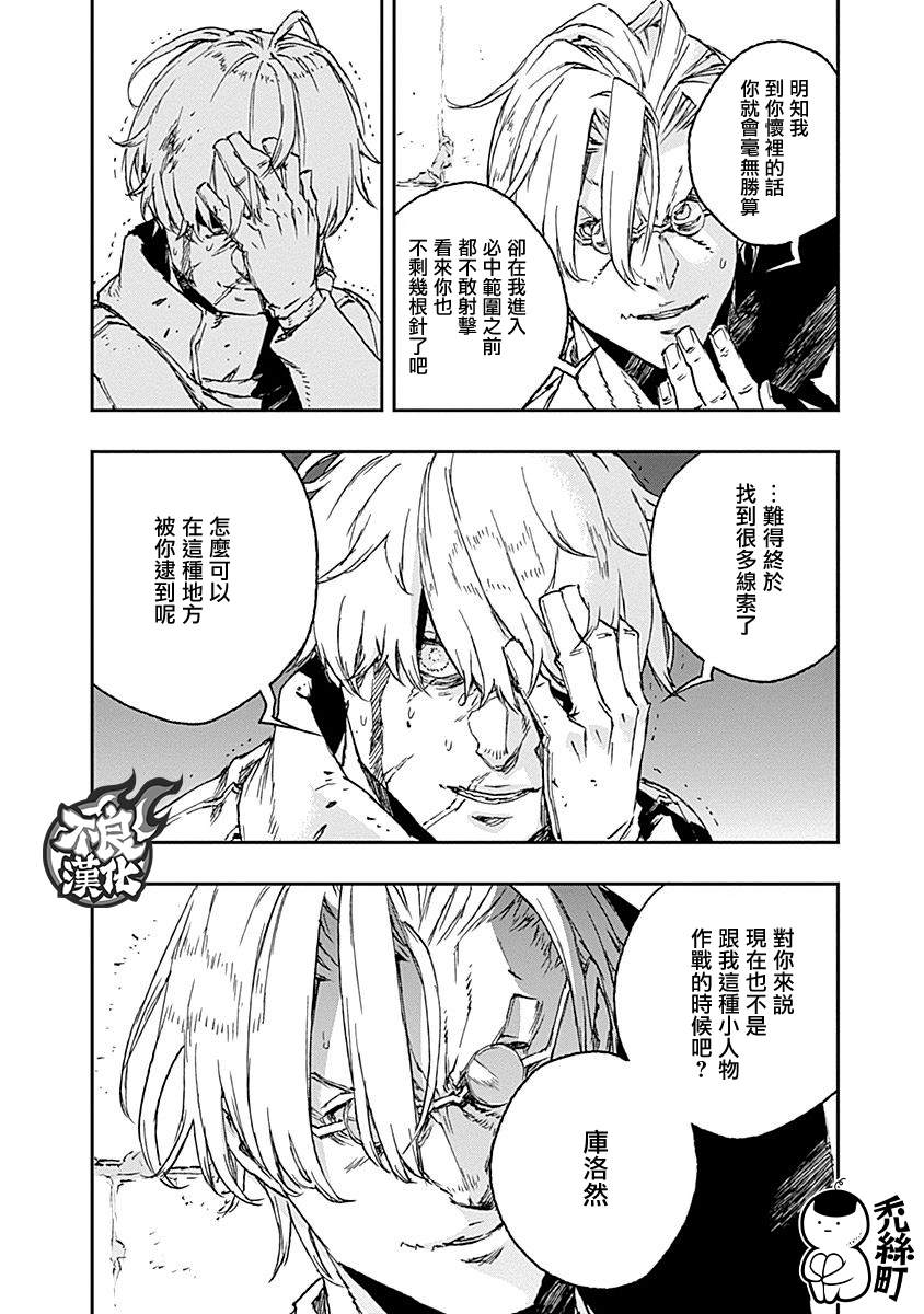第36话9