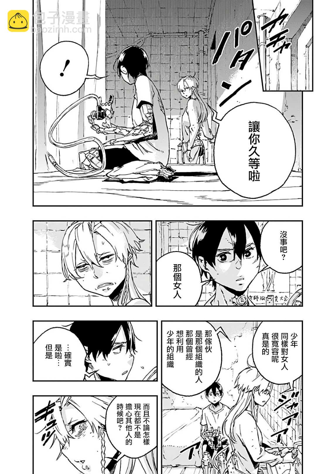 第41话 错误1