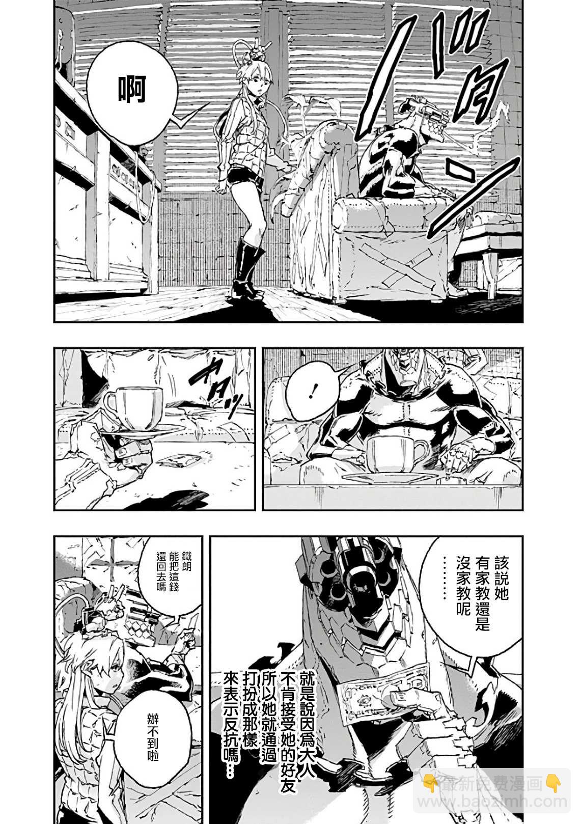 第41话 错误10