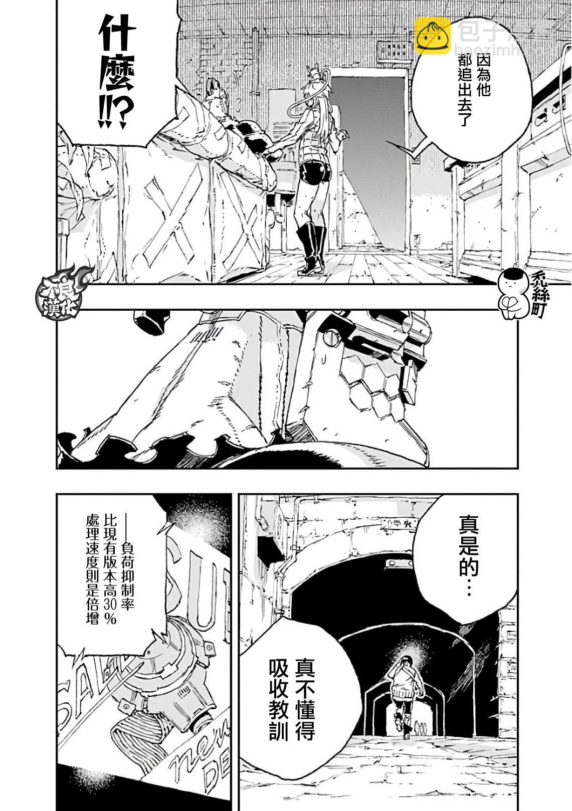 第41话 错误11