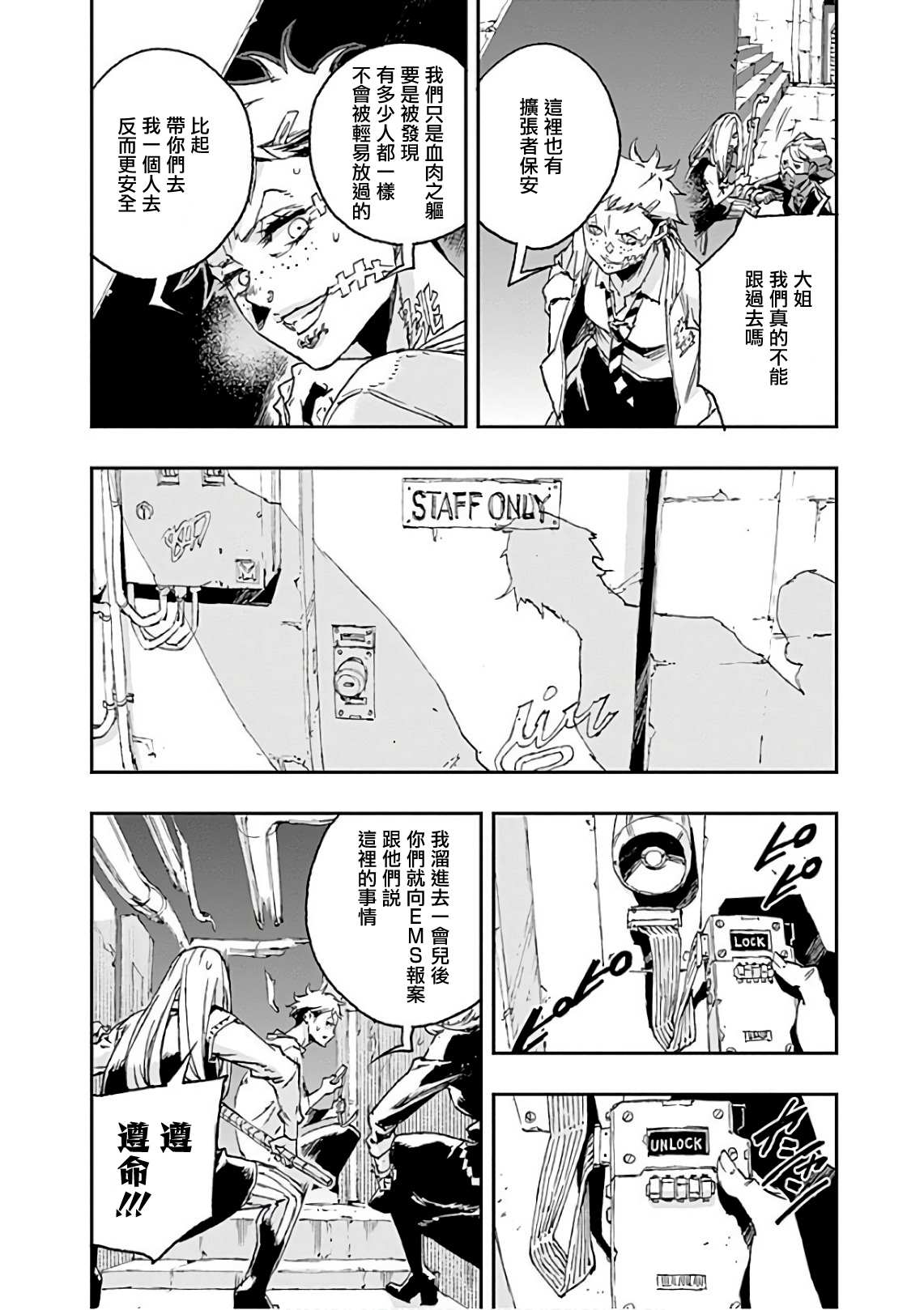 第41话 错误13