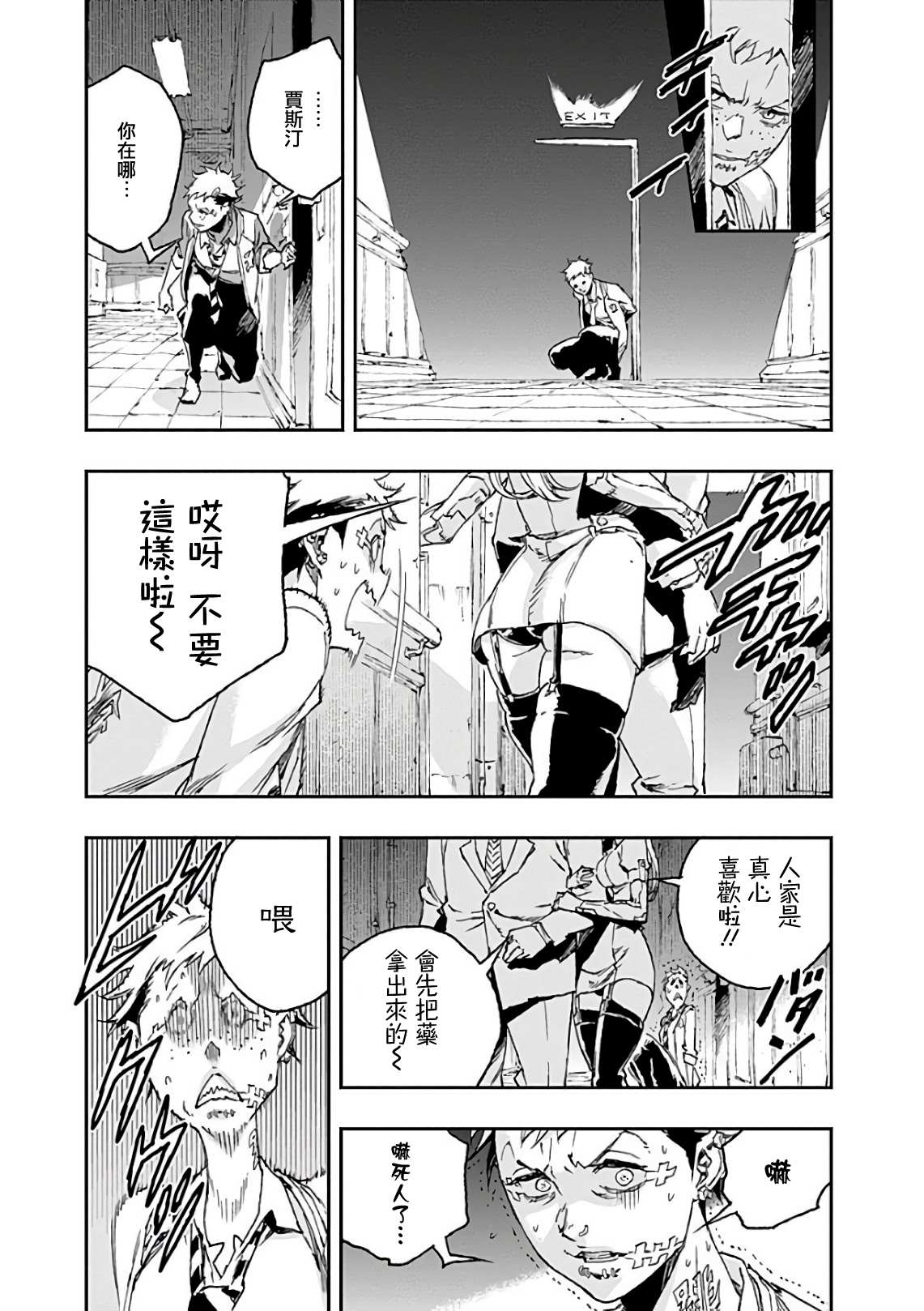 第41话 错误14