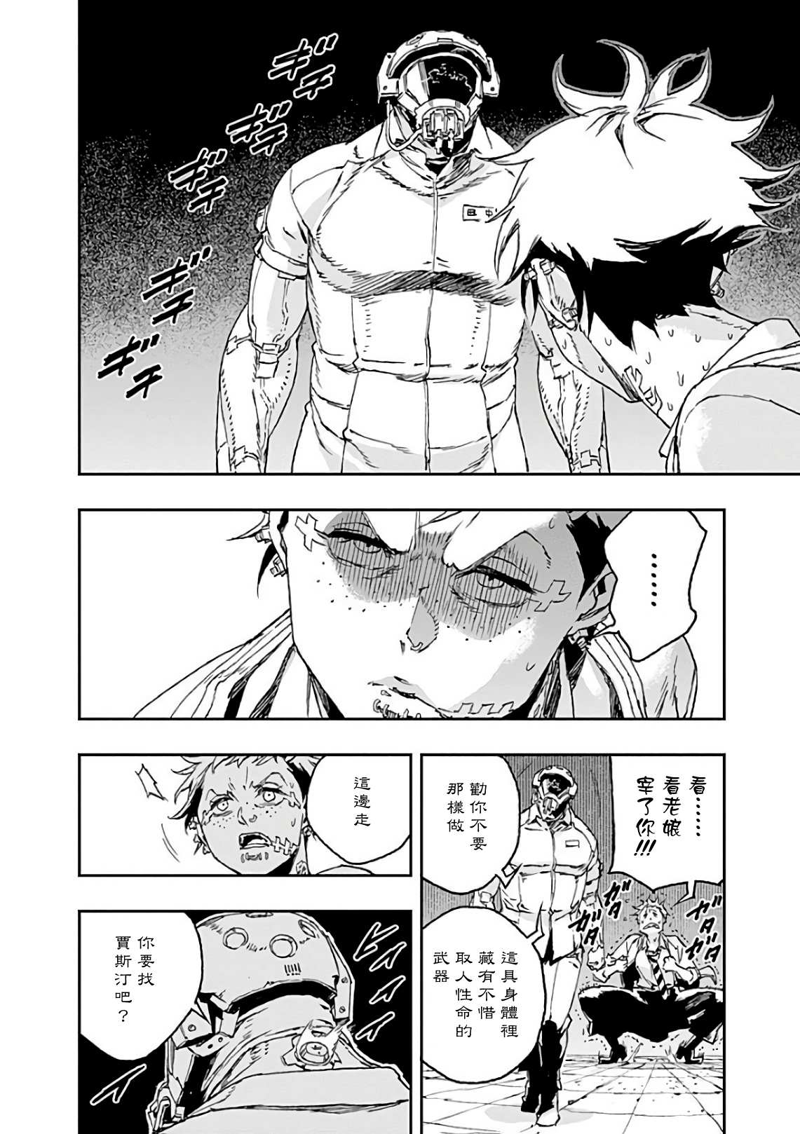 第41话 错误15