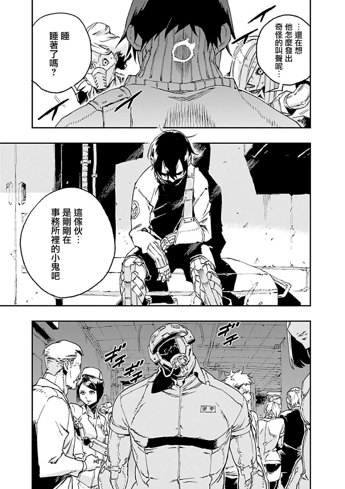 第41话 错误16