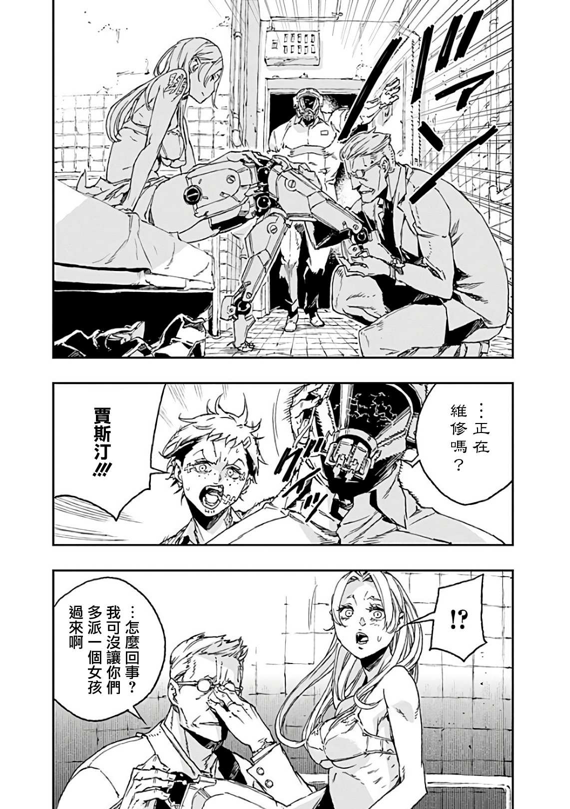 第41话 错误20