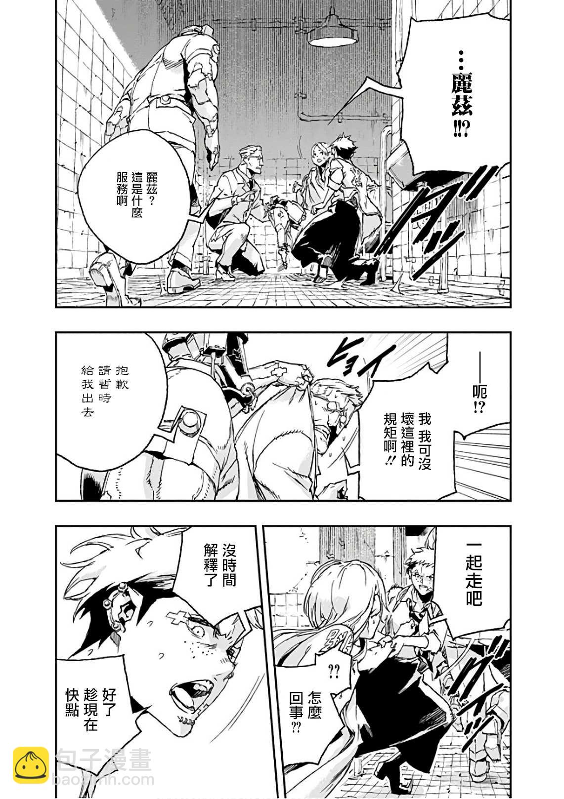 第41话 错误21