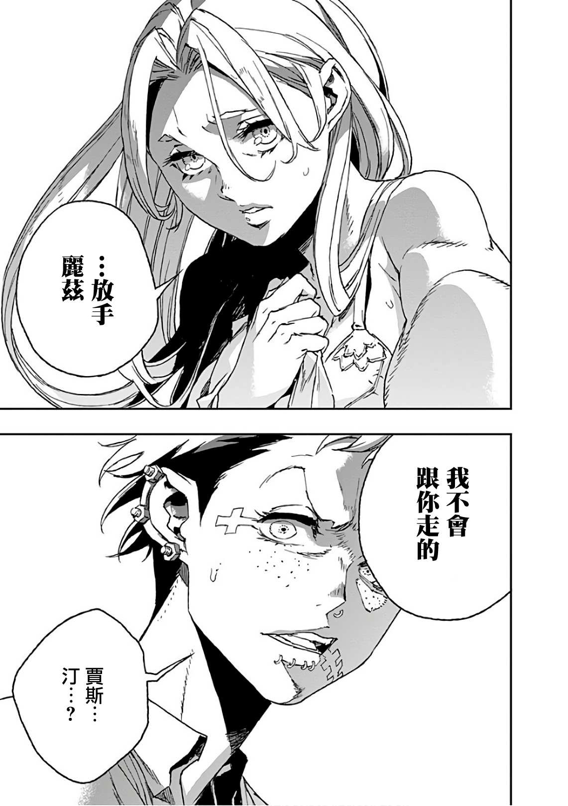 第41话 错误22