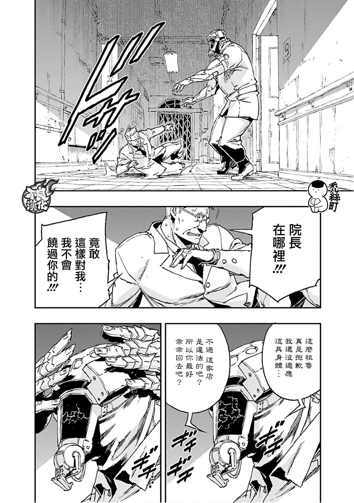 第41话 错误23