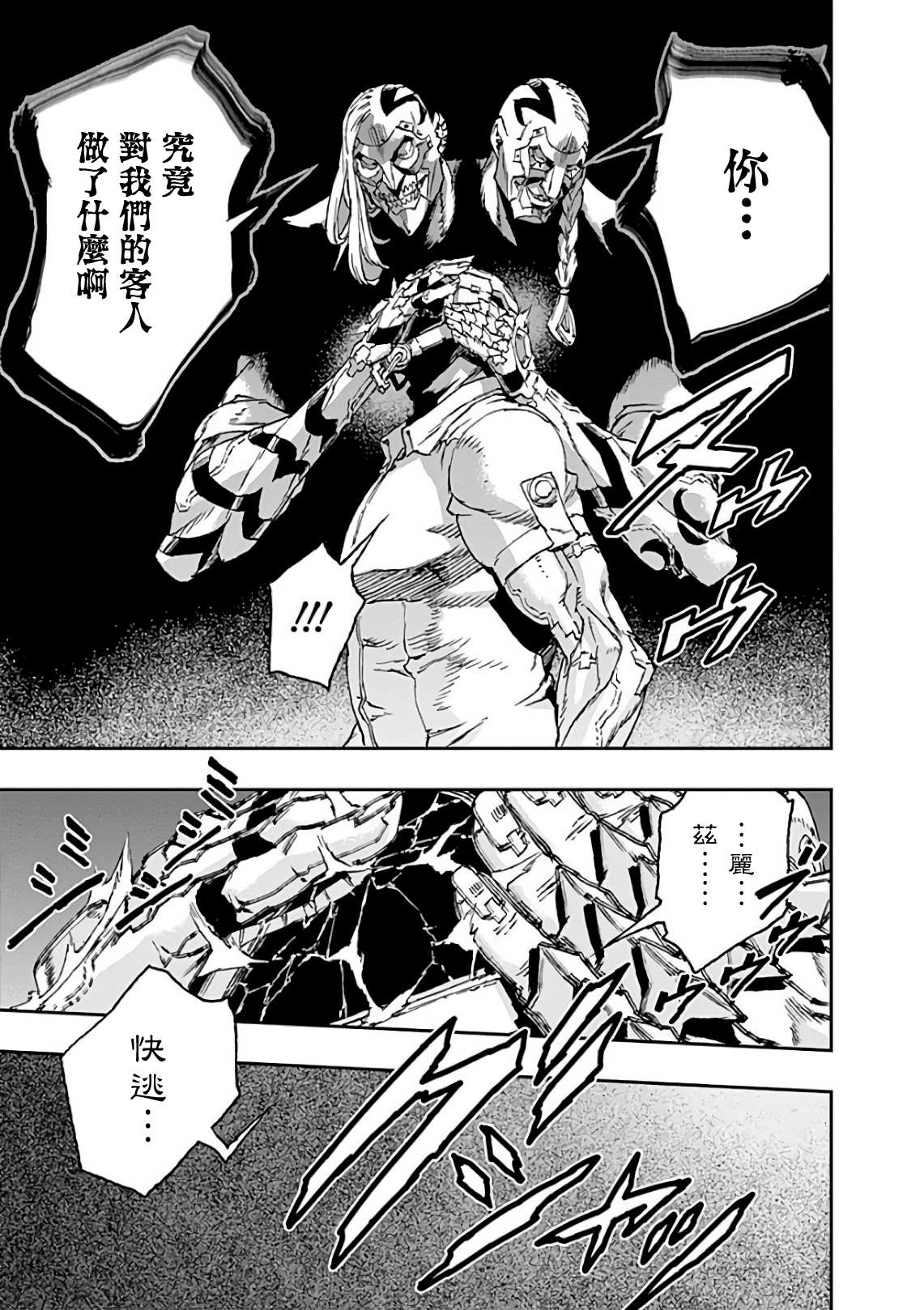 第41话 错误24