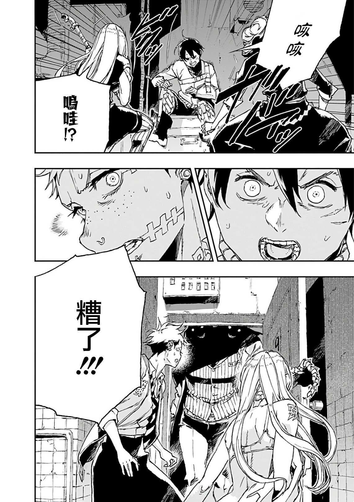 第41话 错误25