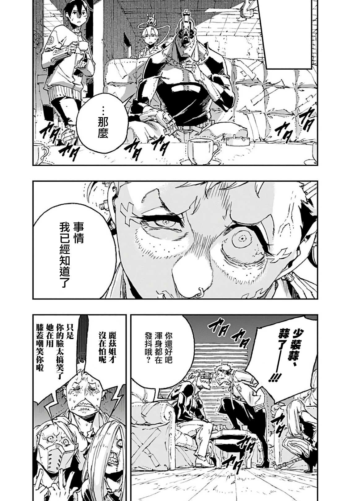 第41话 错误4