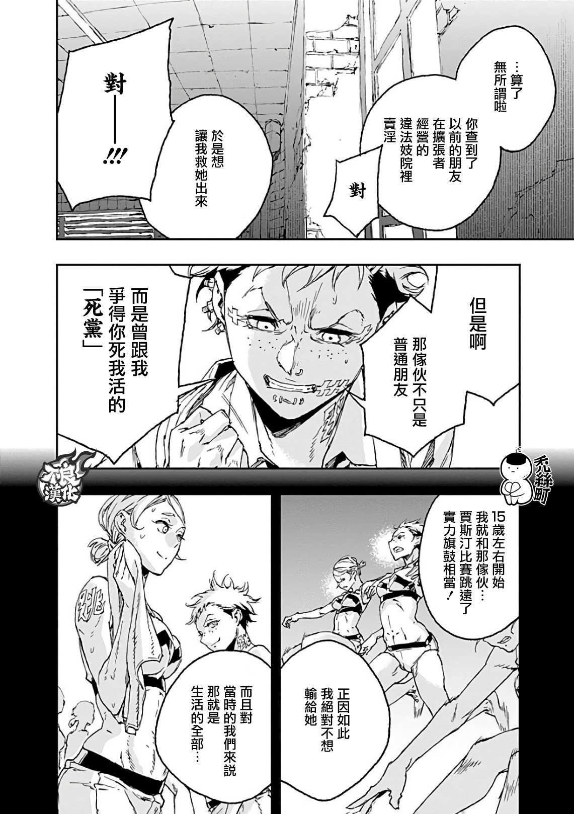 第41话 错误5