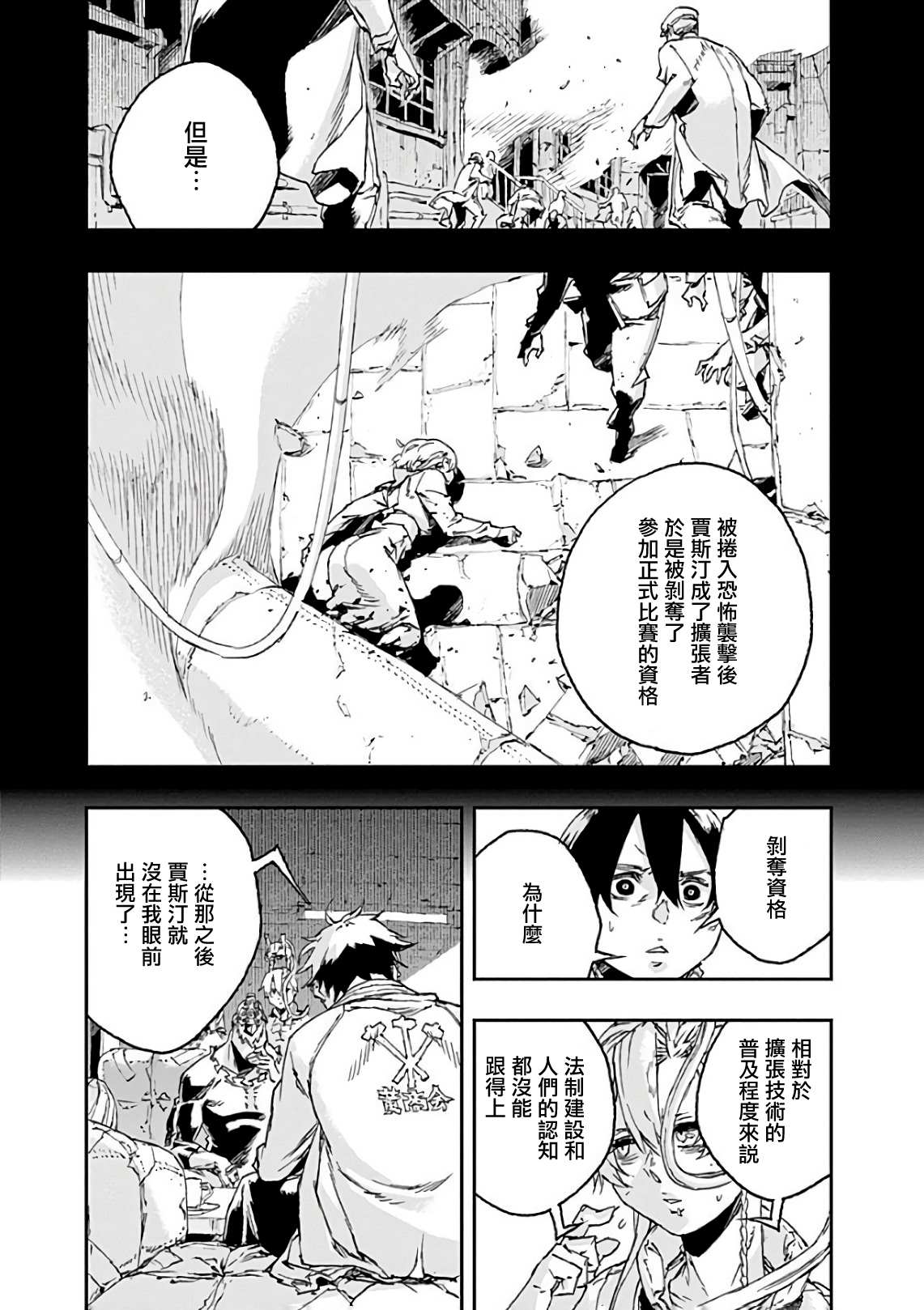 第41话 错误6