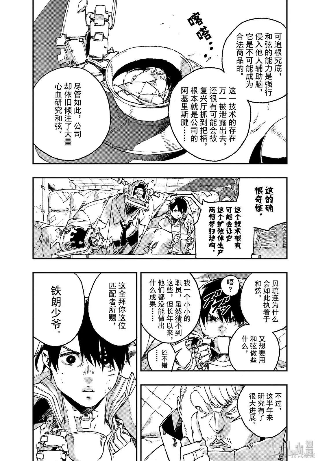 第45话10