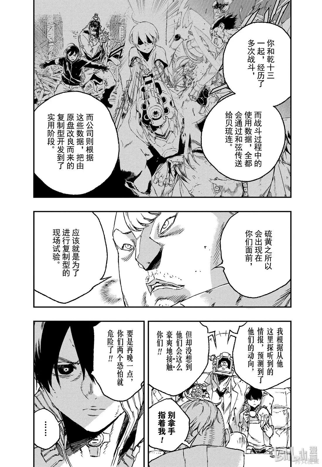 第45话11