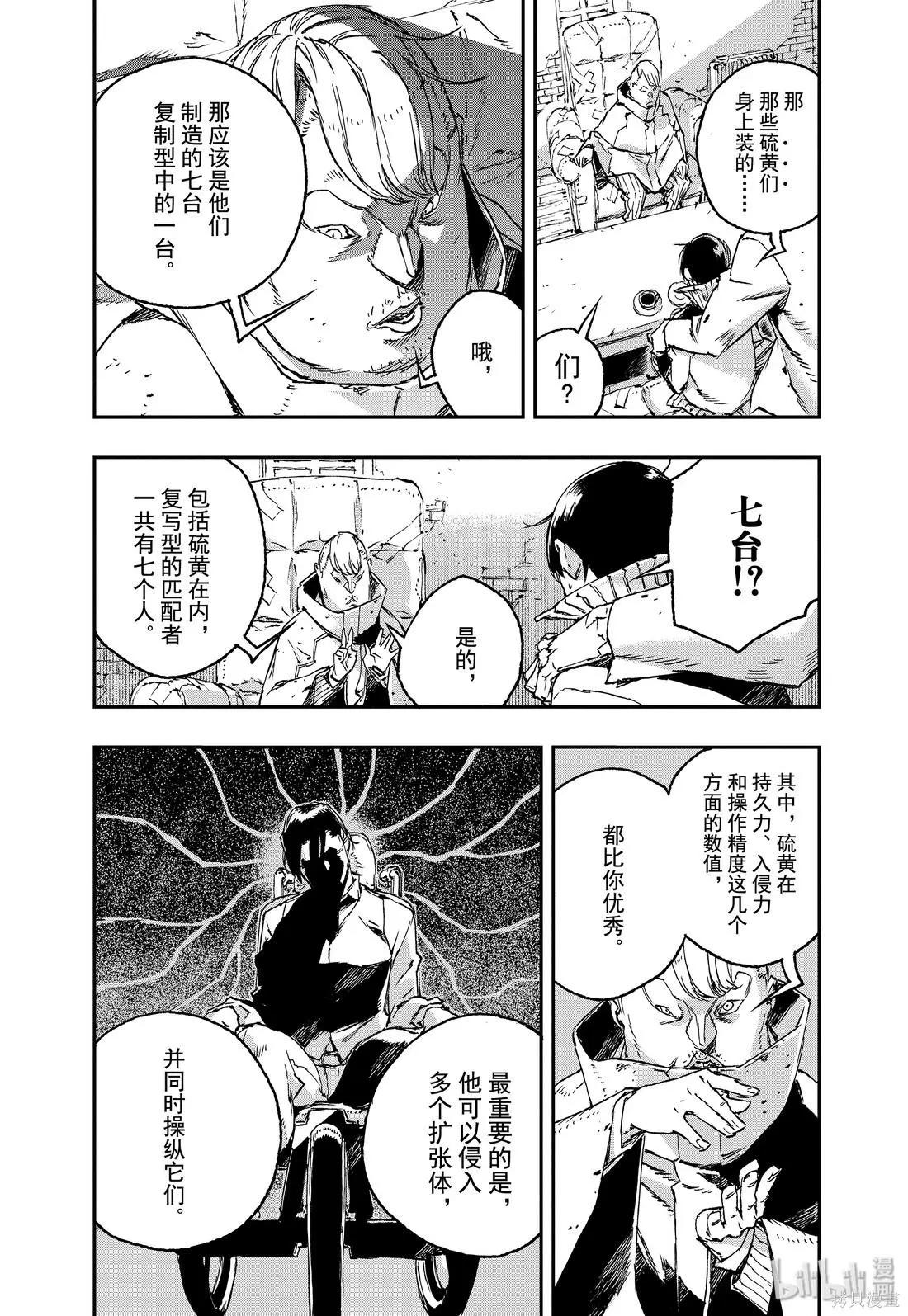 第45话12