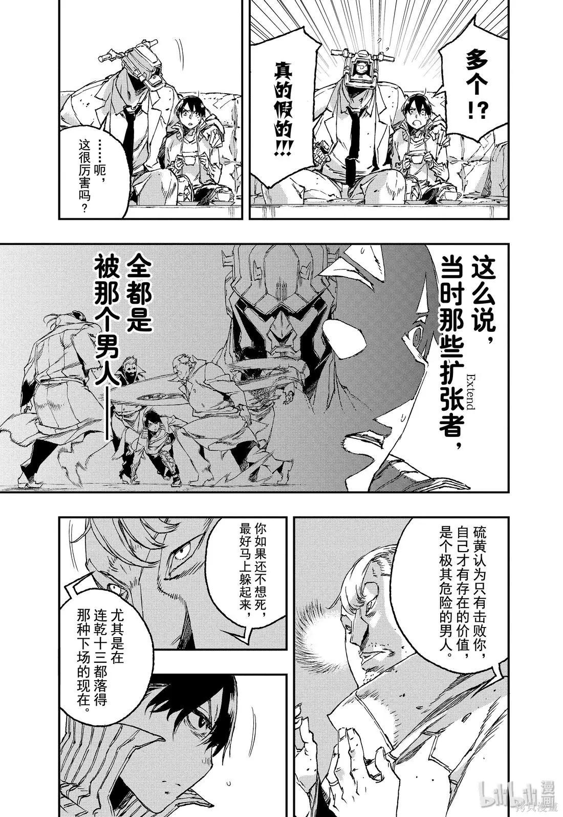 第45话13