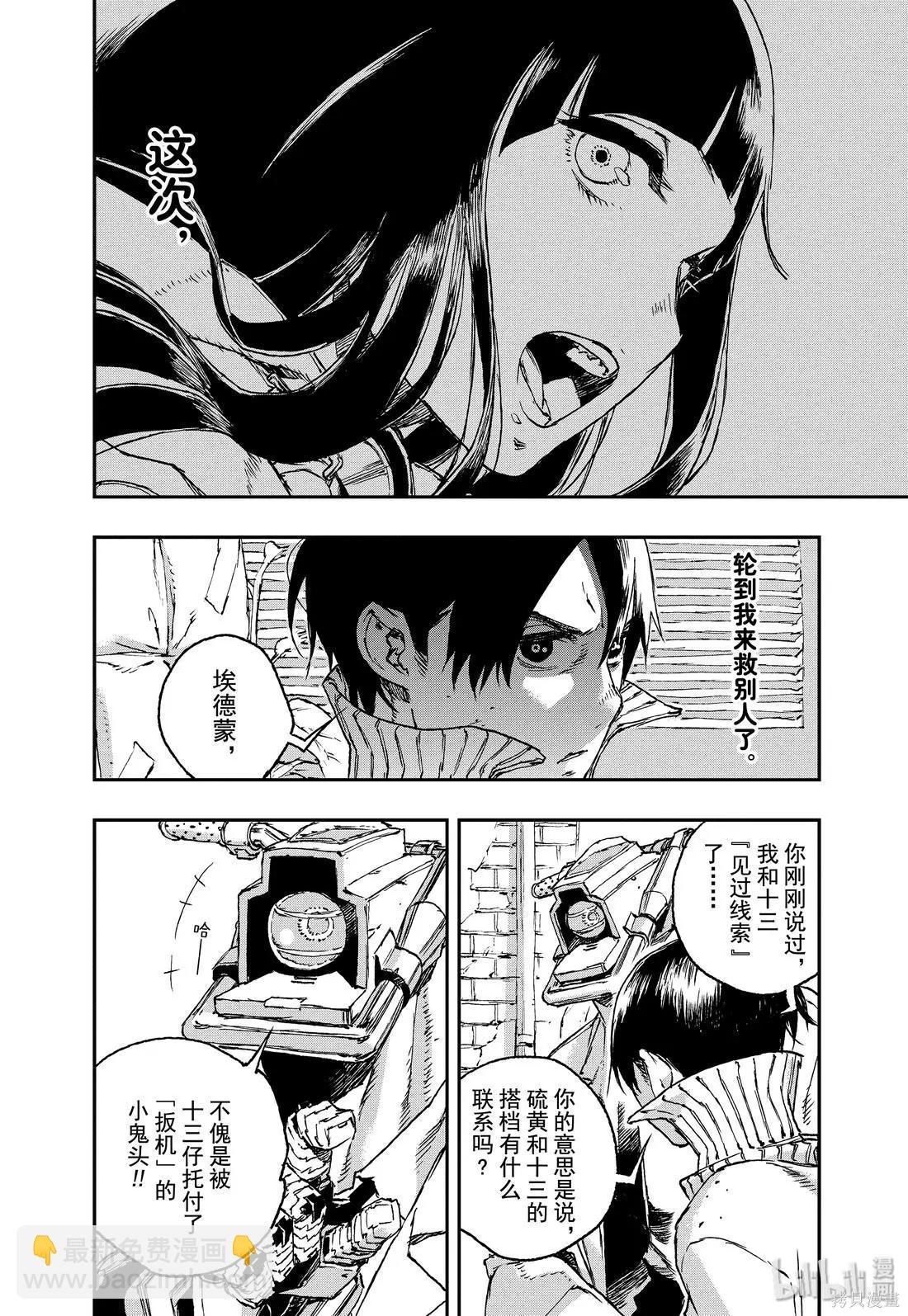 第45话14