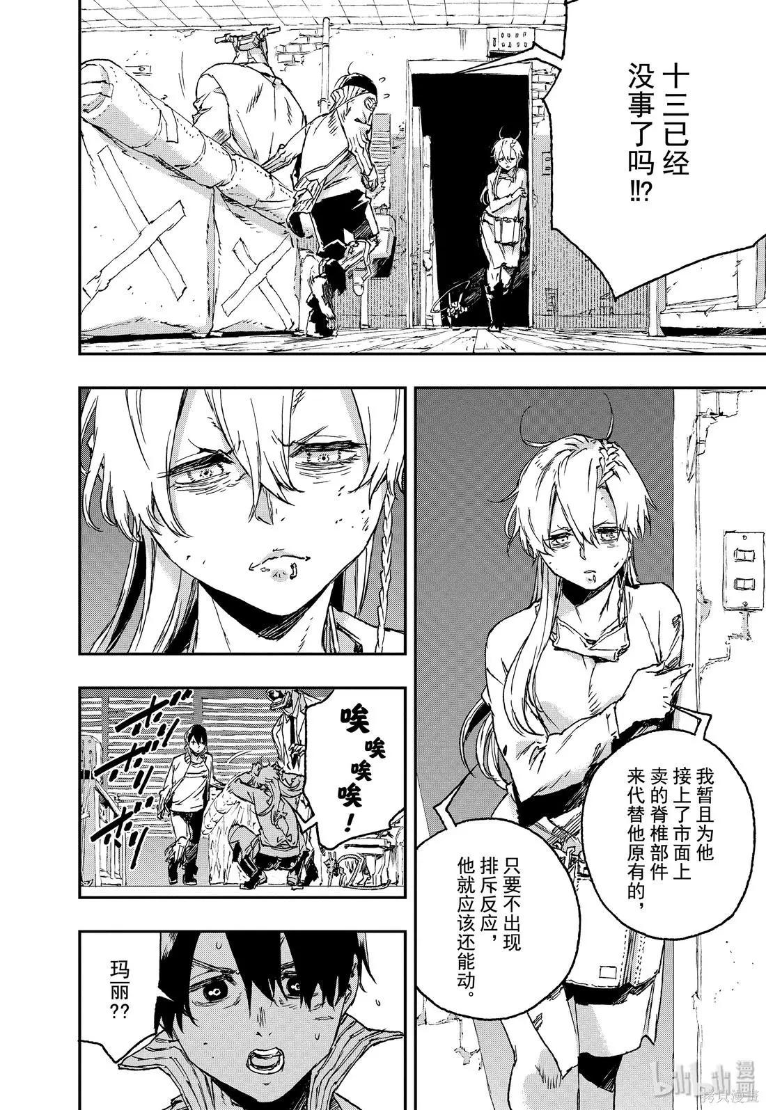 第45话18