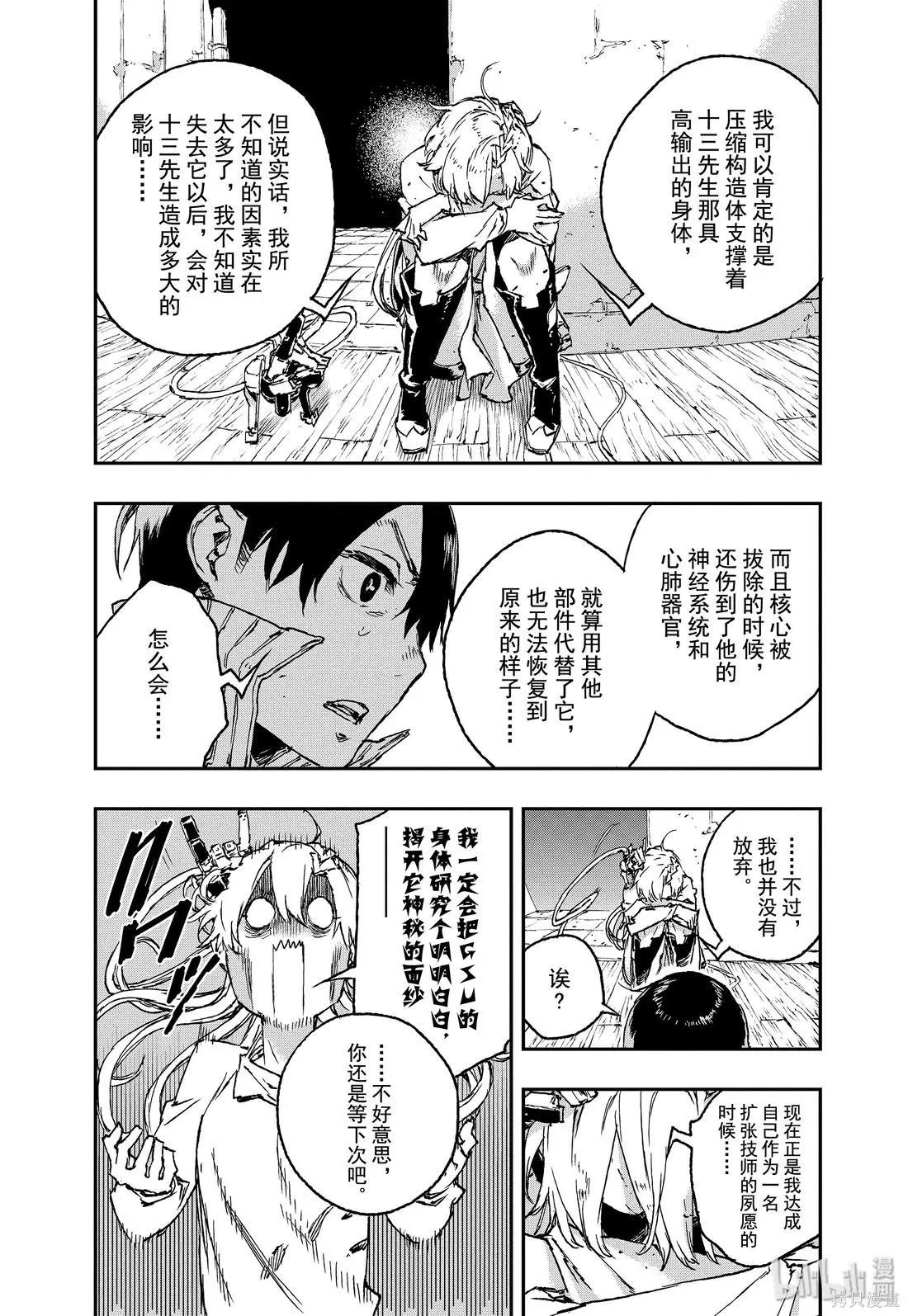 第45话19