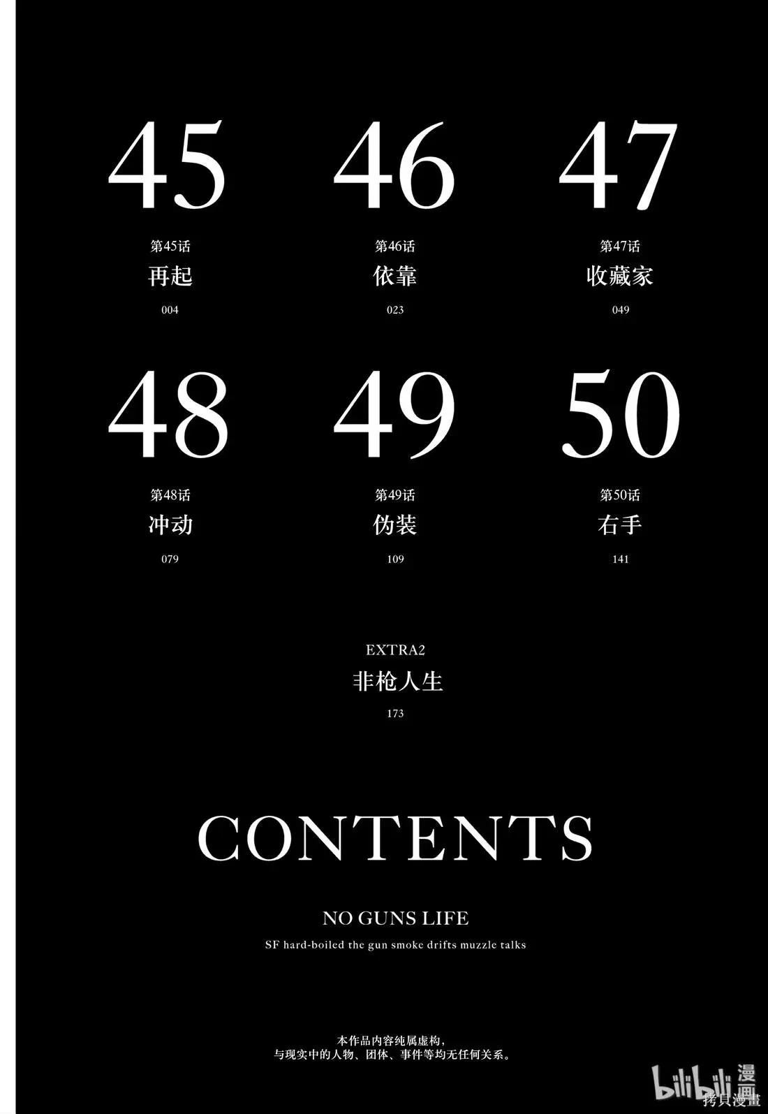 第45话2