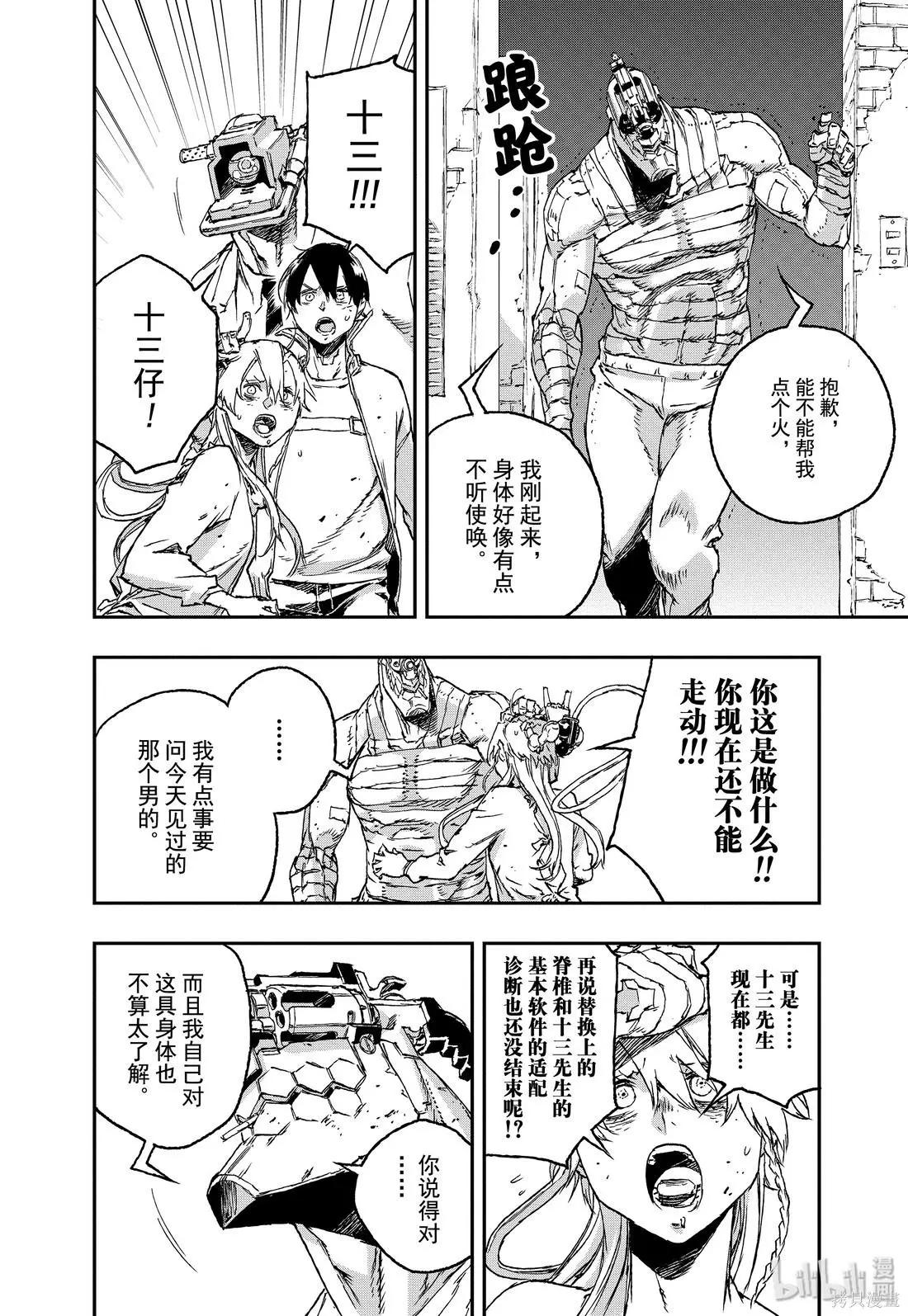 第45话20