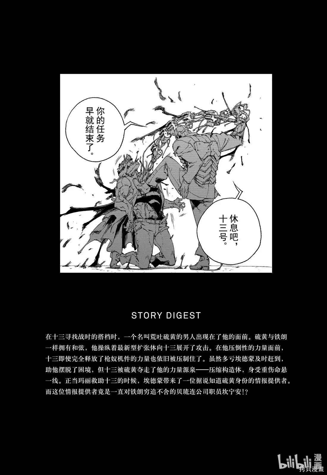 第45话3