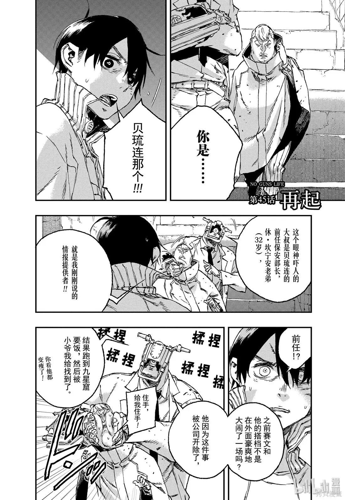 第45话4