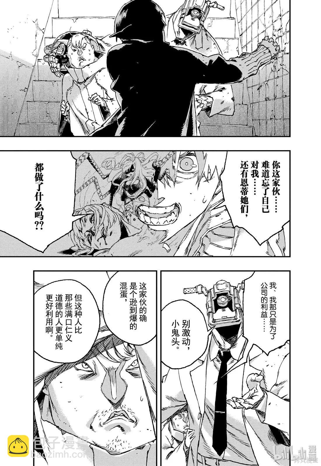 第45话5