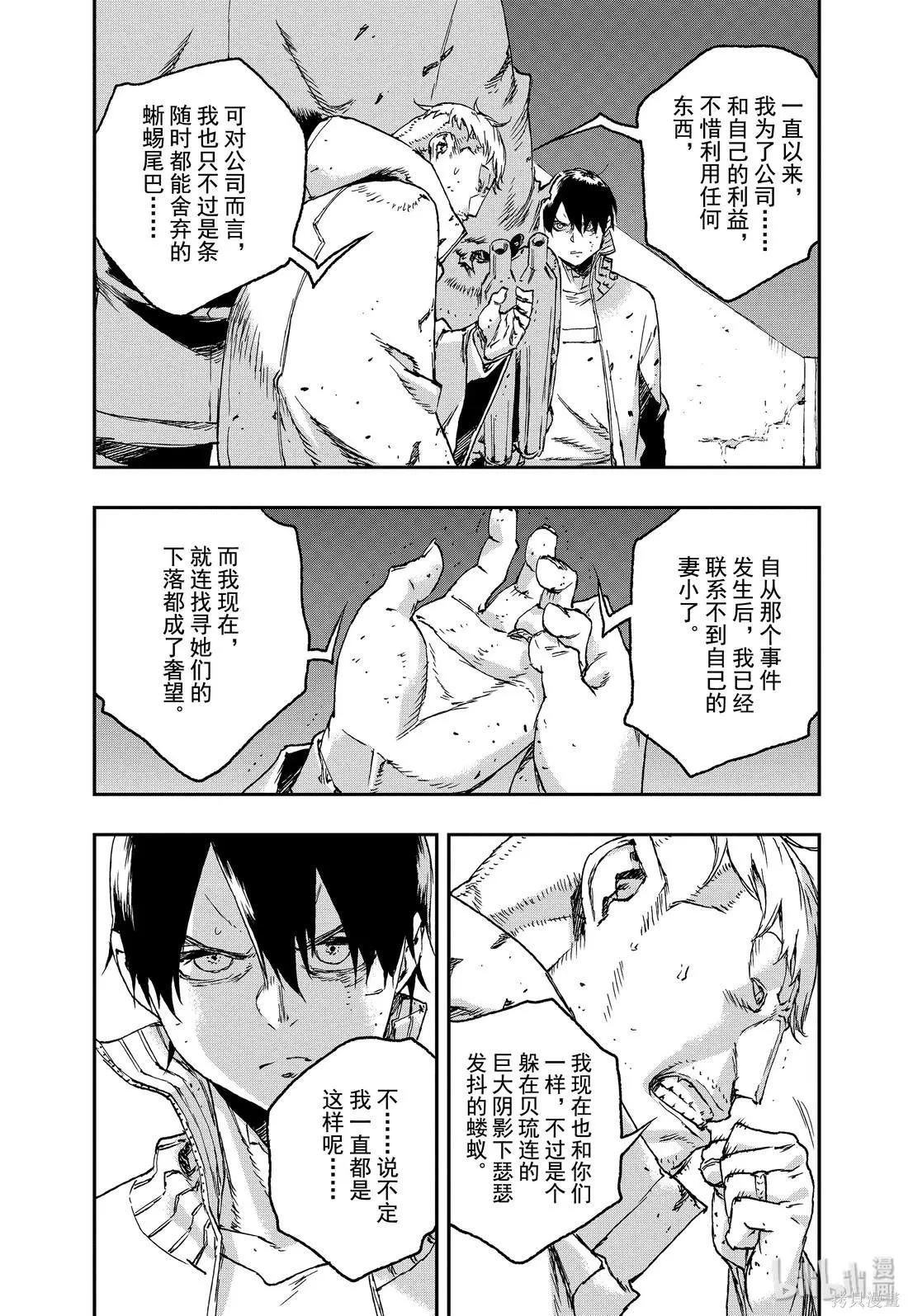 第45话6
