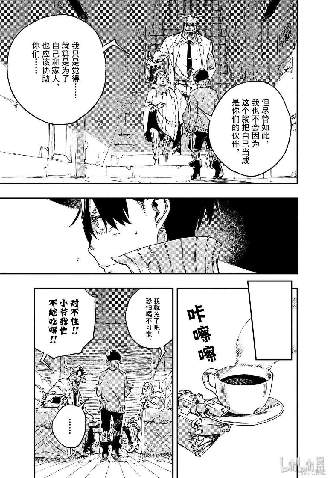 第45话7