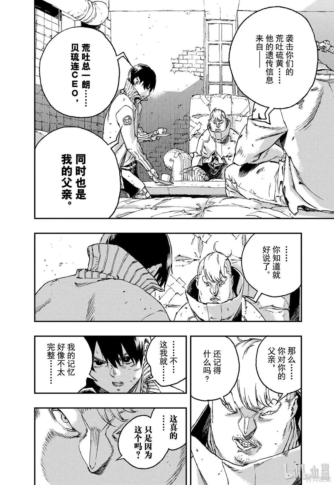 第45话8