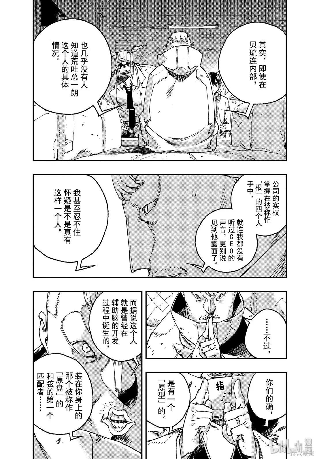 第45话9