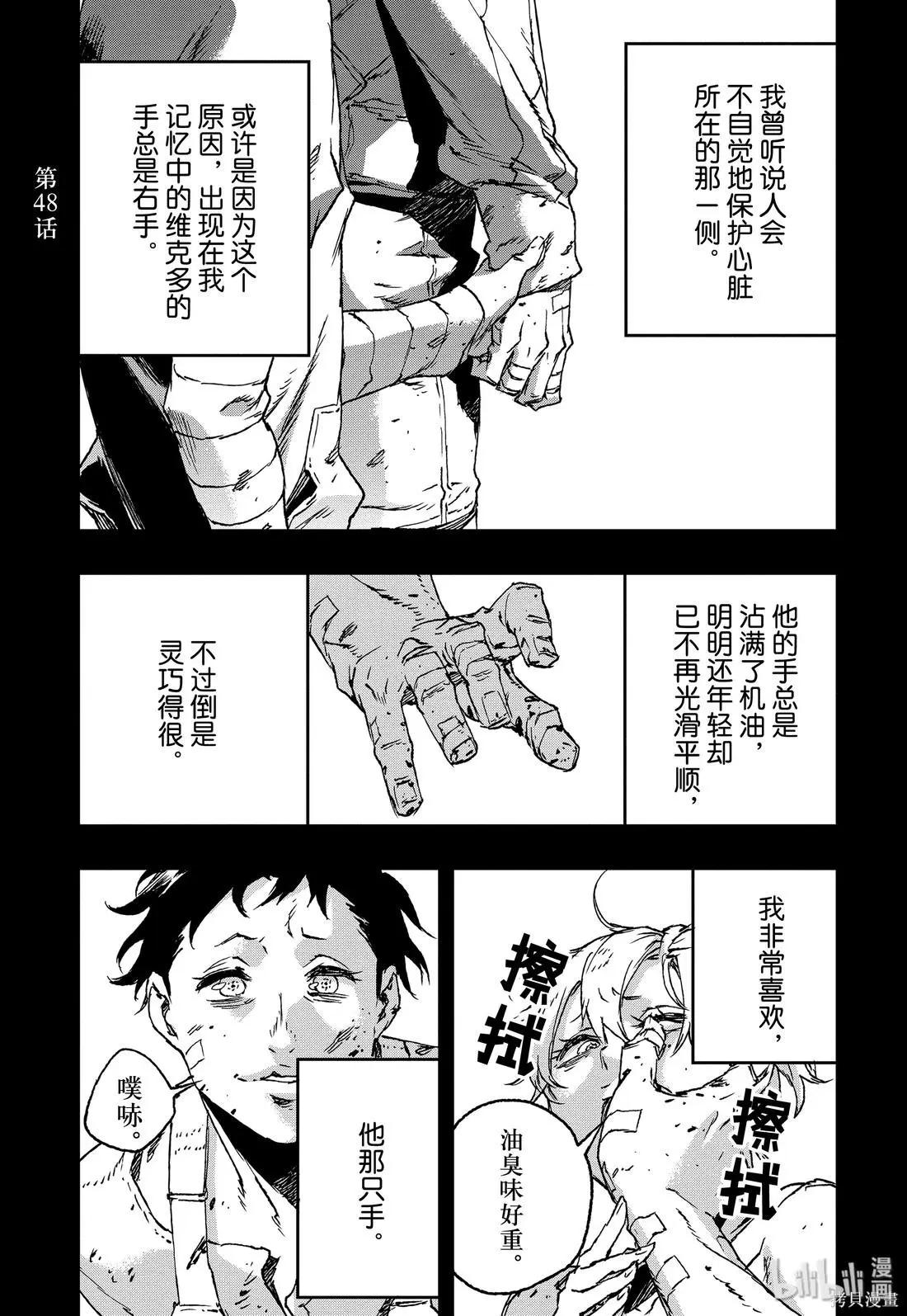 第48话0
