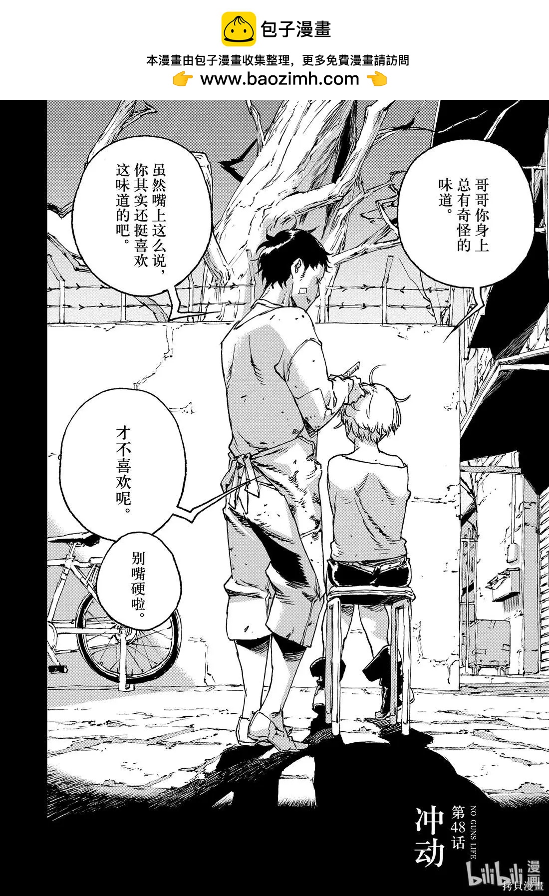 第48话1
