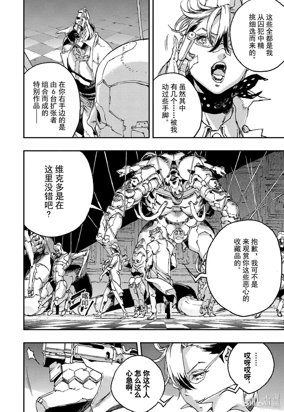 第48话15