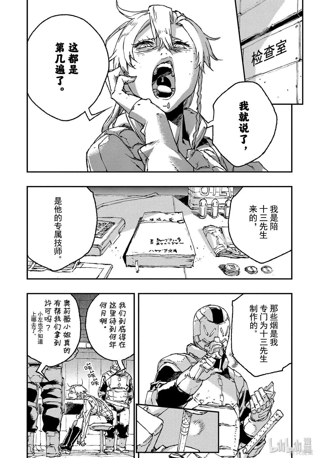 第48话2