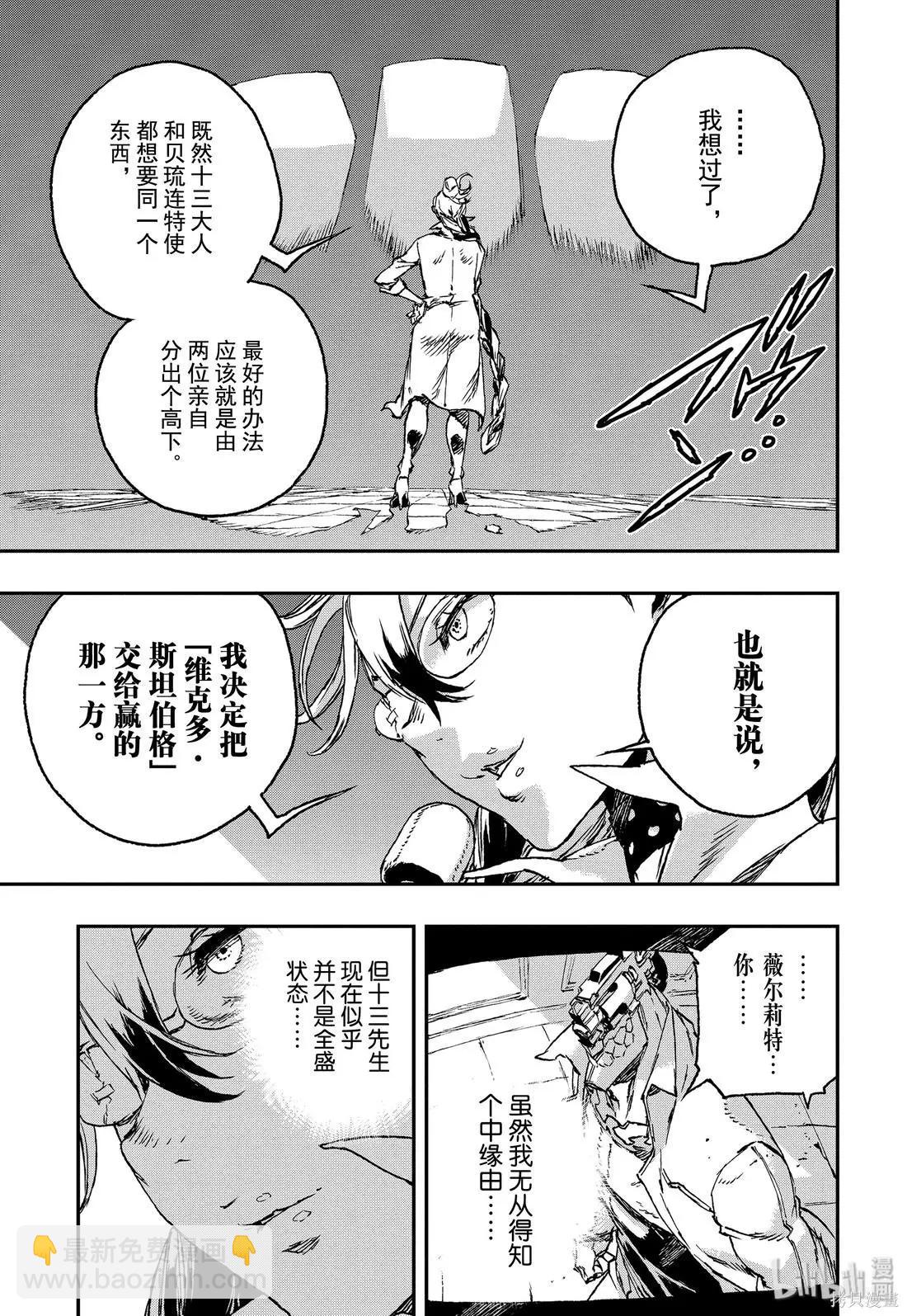第48话20