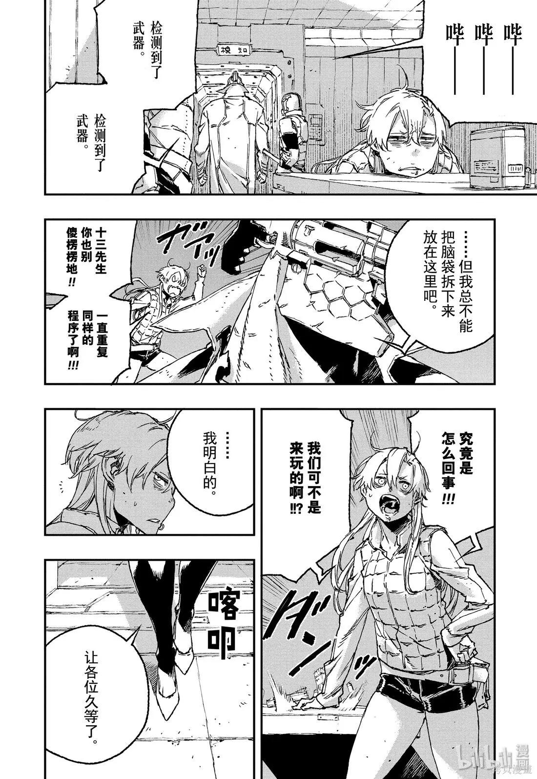 第48话3
