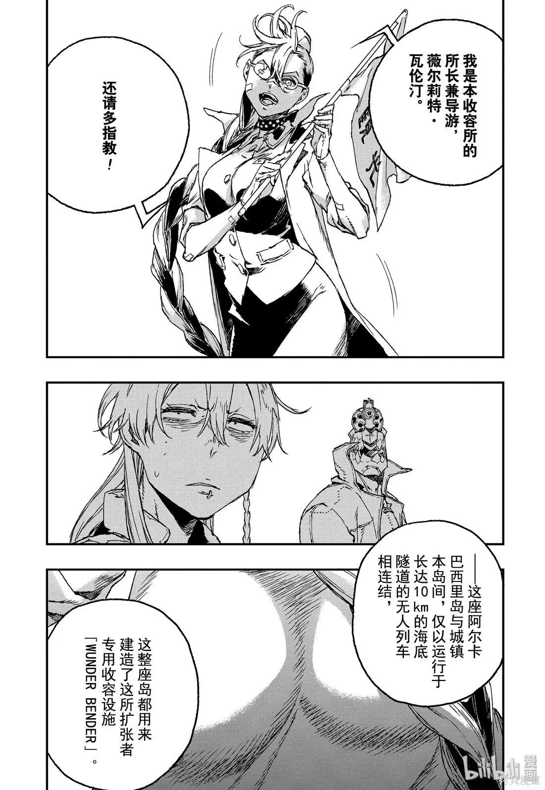 第48话4